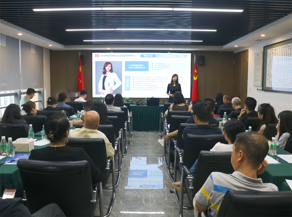 商会资讯｜商会会员服务日举办第五期主题分享会