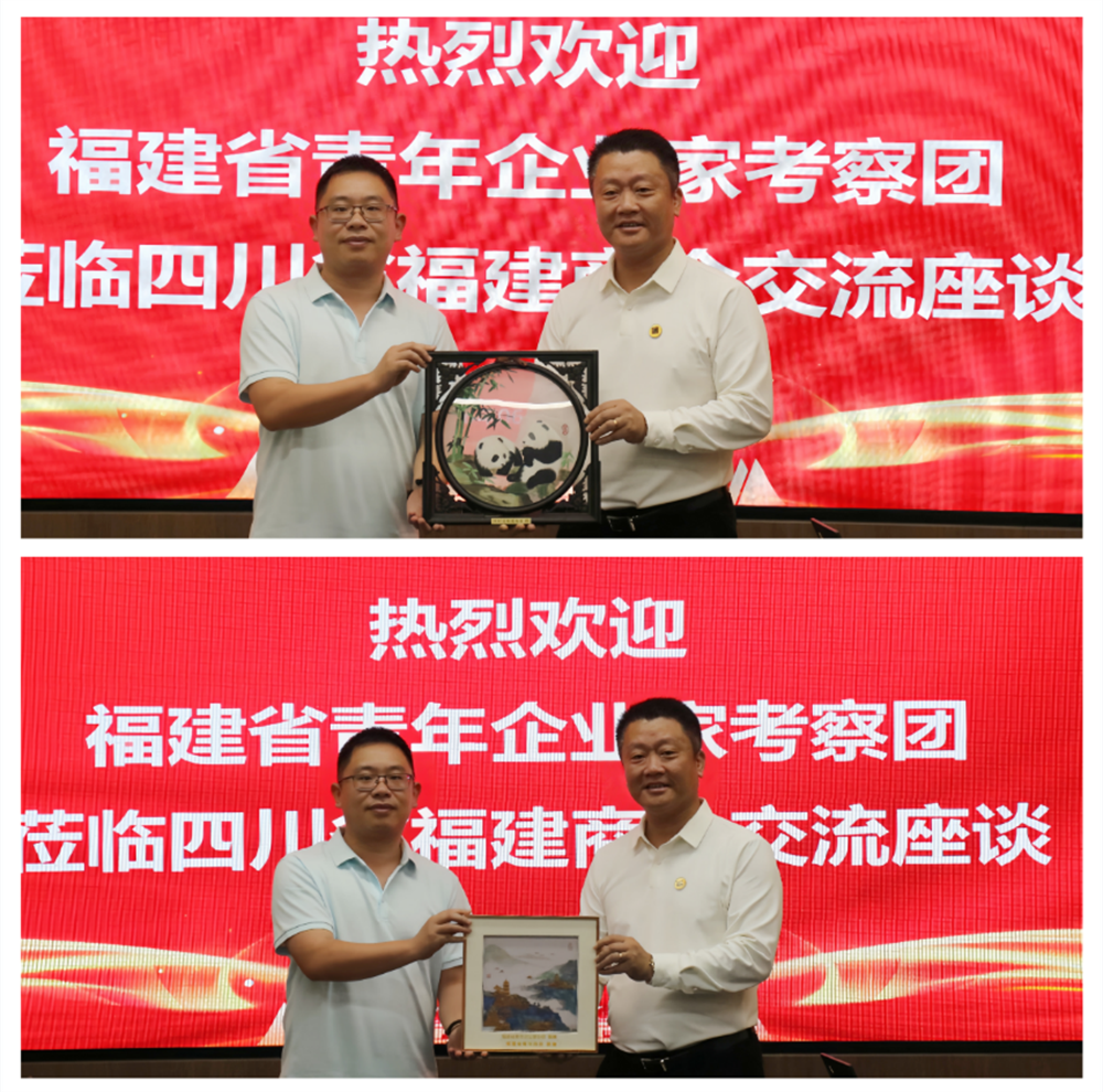 商会资讯｜福建省青年企业家考察团莅临四川省福建商会交流座谈