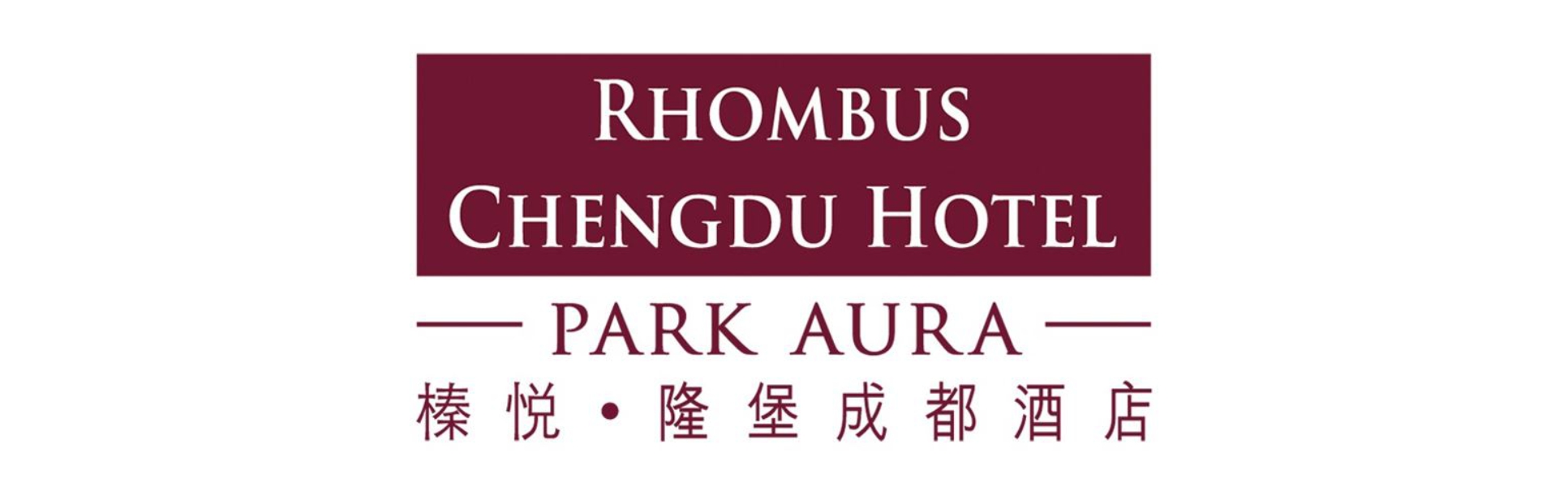 榛悦隆堡成都酒店