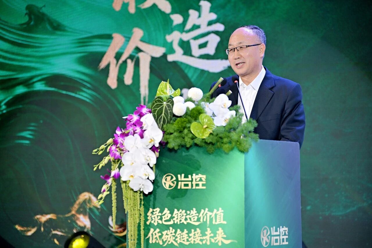 会企资讯 | 绿色锻造价值·低碳链接未来 | 冶控集团品牌推介会成功举办