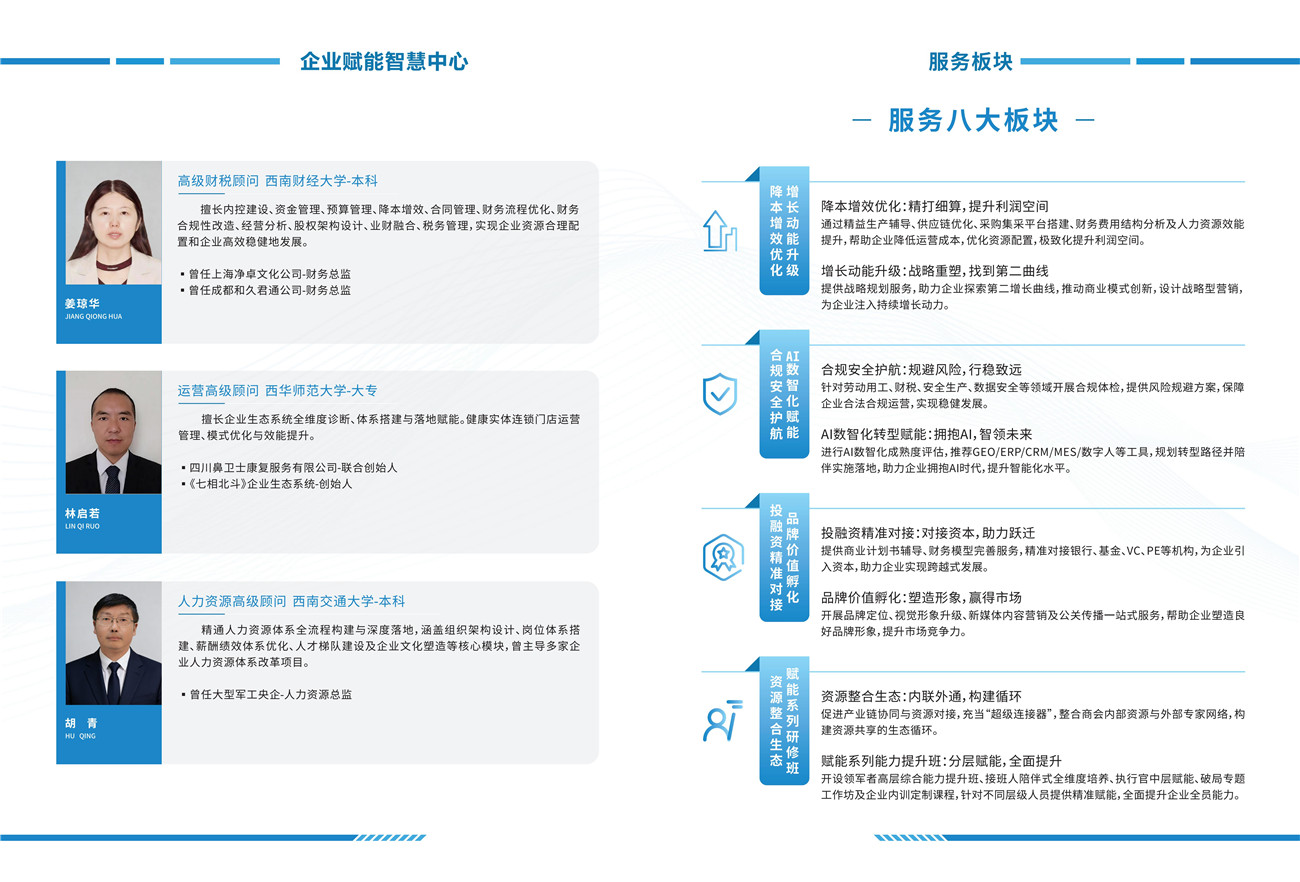 智慧中心_11.jpg