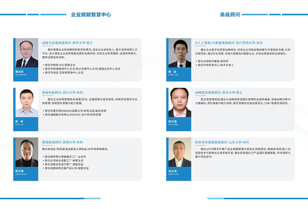 智慧中心_10.jpg