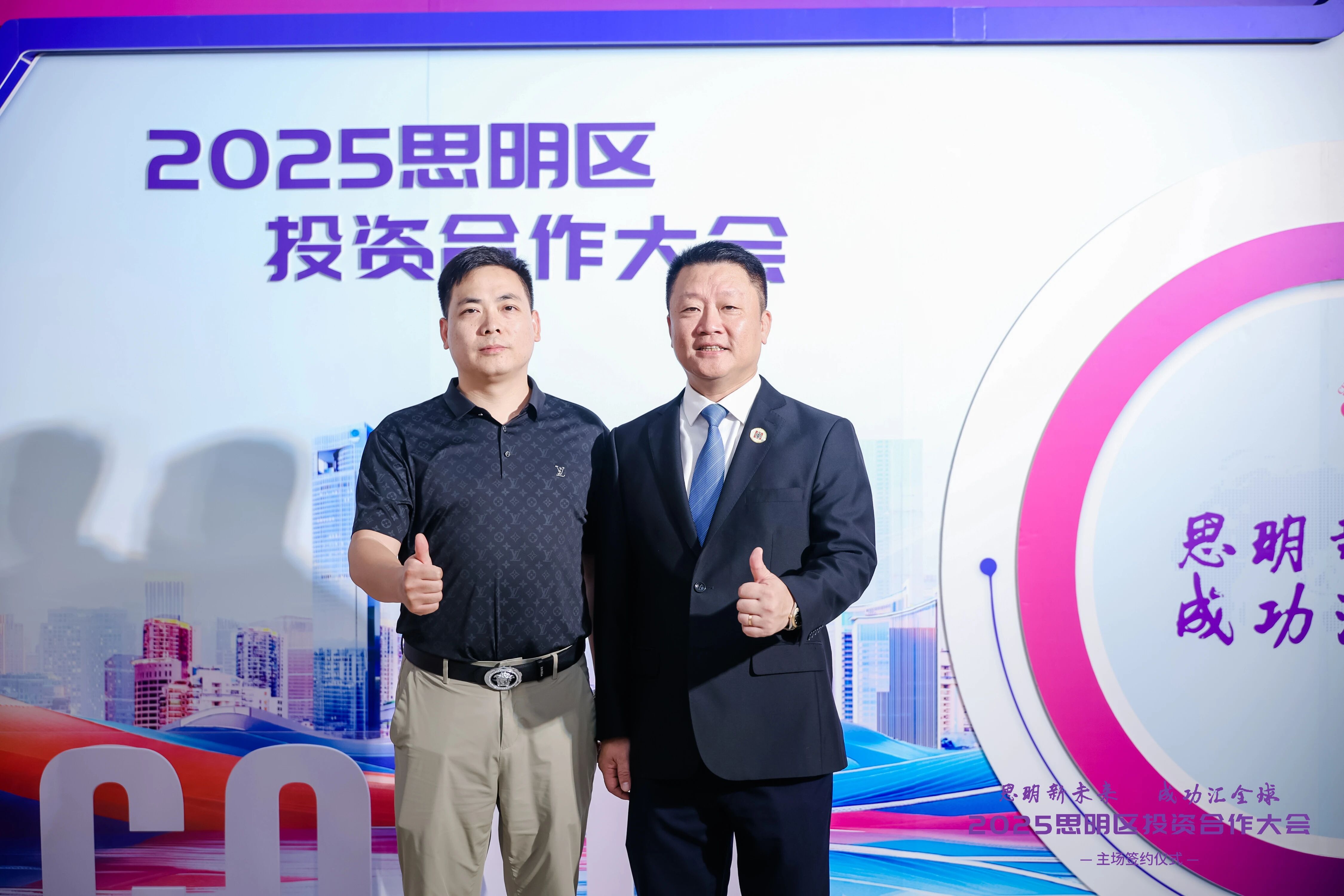商会资讯 | 商会直属支部书记、执行会长徐梁应邀参加第二十五届中国国际投资贸易洽谈会